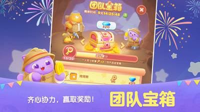 天天爱消除破解版无限钻石版2023