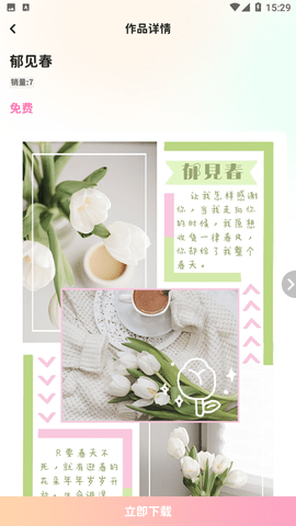 薄荷手帐APP下载