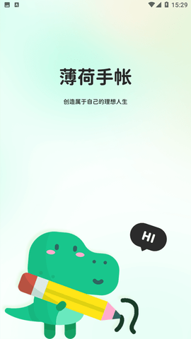 薄荷手帐APP下载