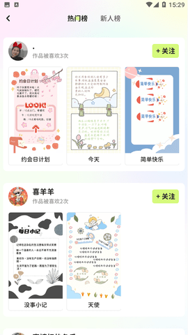 薄荷手帐APP下载