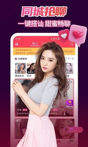 附近红灯聊vip破解版下载