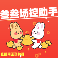 叁叁场控助手APP最新版下载
