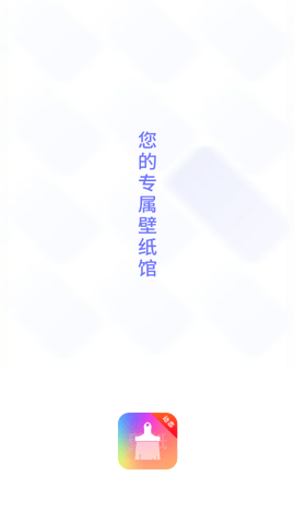 神奇壁纸下载免费最新版