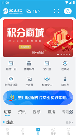 宝山汇2023预约购票APP下载