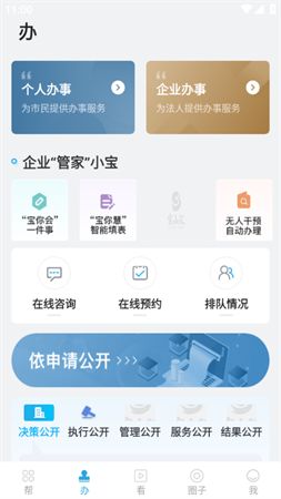 宝山汇2023预约购票APP下载