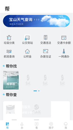 宝山汇2023预约购票APP下载