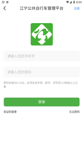 宁易行2023官方最新版下载