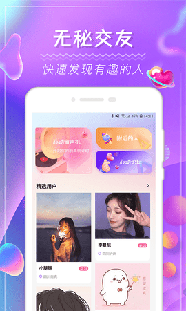 slow交友软件下载