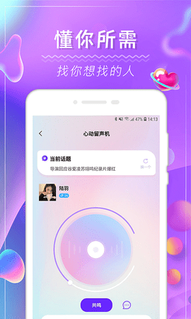 slow交友软件下载