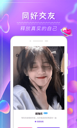 slow交友软件下载