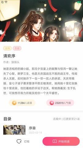 小导狮APP安卓版下载