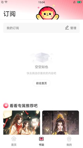 小导狮APP安卓版下载