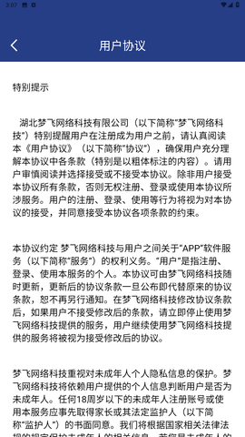 WP星球语音交友app安卓版下载