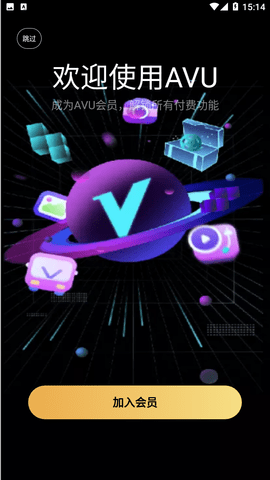 AVU剪辑软件最新版下载