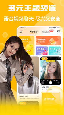 果果旅行app下载手机版