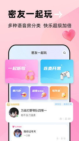 贴贴APP官方下载
