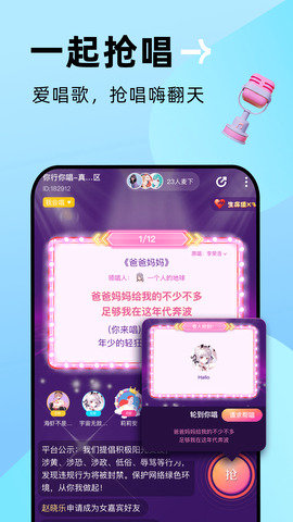 贴贴APP官方下载