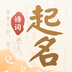 诗词起名2023最新免费版