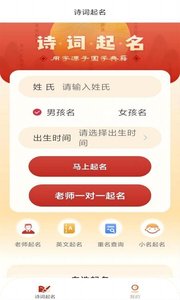 诗词起名2023最新免费版