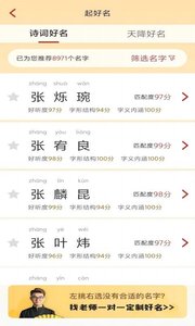 诗词起名2023最新免费版