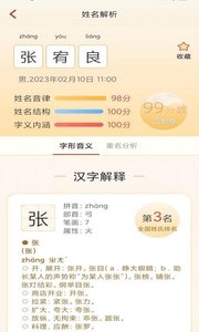 诗词起名2023最新免费版