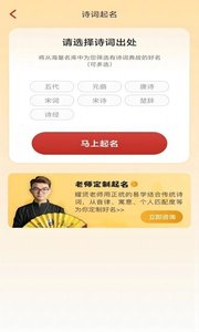 诗词起名2023最新免费版