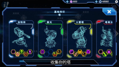 塔防区塔楼地带破解版下载中文版