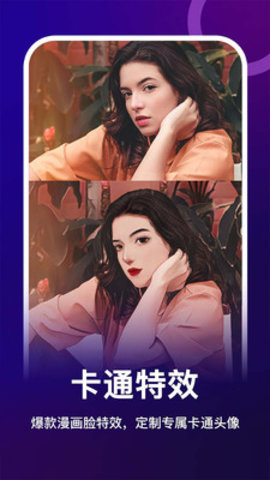 女娲修图app安卓版下载