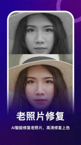 女娲修图app安卓版下载