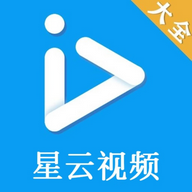 星云视频永久免费版下载