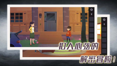 完美解密达人下载手机版