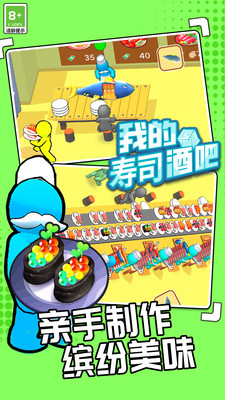 我的寿司酒吧无限金币版免广告