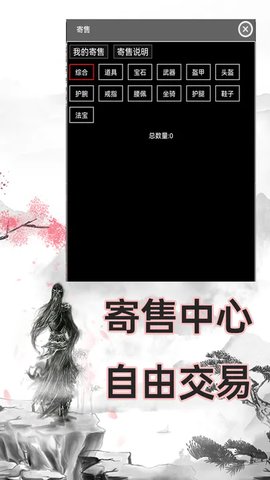 剑门江湖录手游最新版