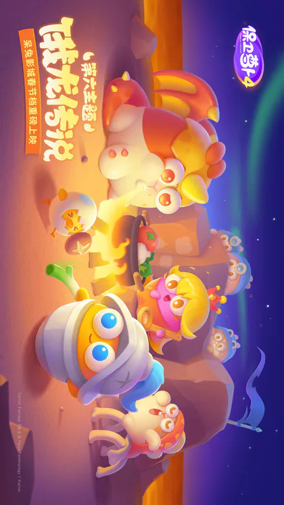 保卫萝卜4风筝工坊破解版下载