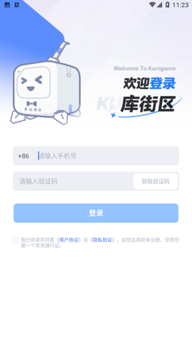 库街区app官方下载