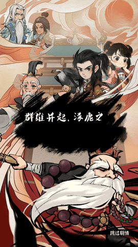 大侠一起闯官方最新版