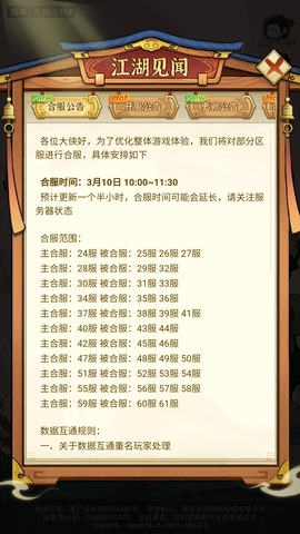 大侠一起闯官方最新版