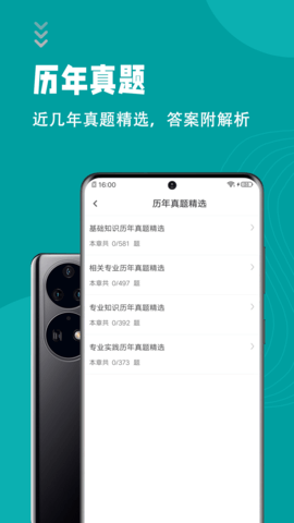 护理智库刷题app最新版下载