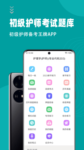 护理智库刷题app最新版下载