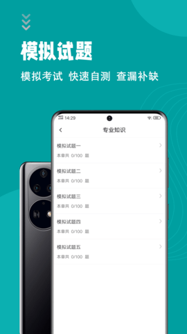 护理智库刷题app最新版下载