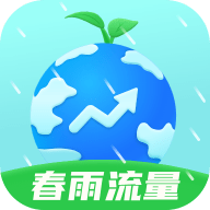 春雨流量管家app安卓版下载