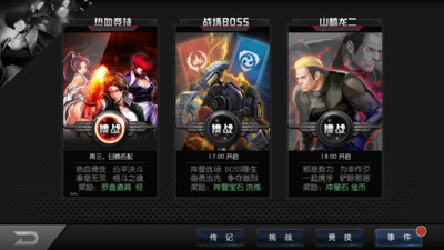 拳皇97OL无限钻石内购破解版下载