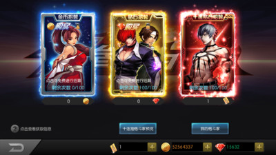 拳皇97OL无限钻石内购破解版下载