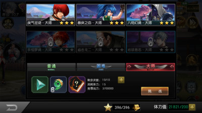 拳皇97OL无限钻石内购破解版下载
