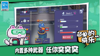 欢乐斗僵尸无限钻石版破解版