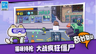 欢乐斗僵尸无限钻石版破解版