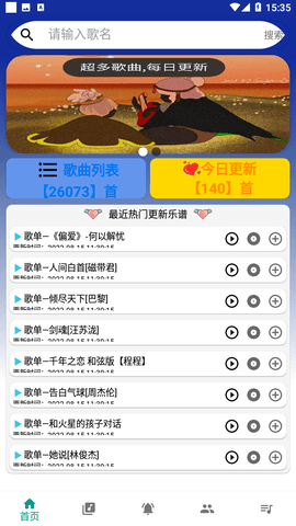 柒猫自动弹琴软件下载