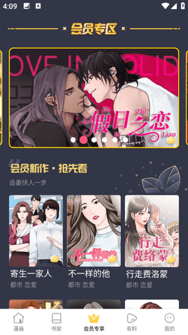 喵喵漫画app无限阅读币下载