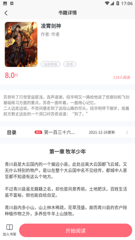 云读小说网无弹窗广告下载