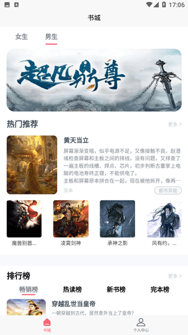 云读小说网无弹窗广告下载